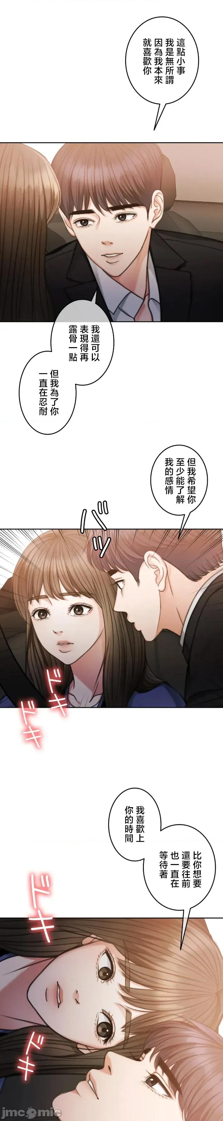 契约千日的妻子 千日的新娘 122 第36页