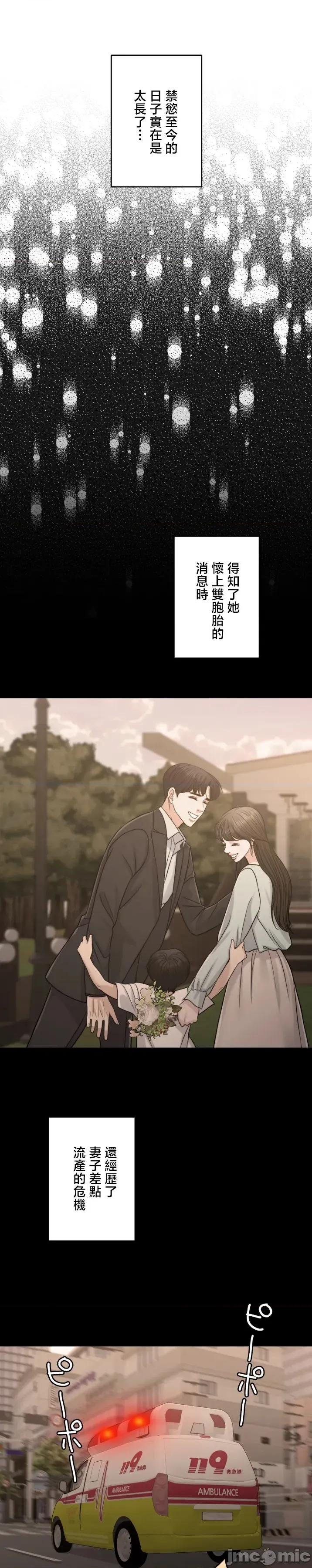 契约千日的妻子 千日的新娘 123 第3页