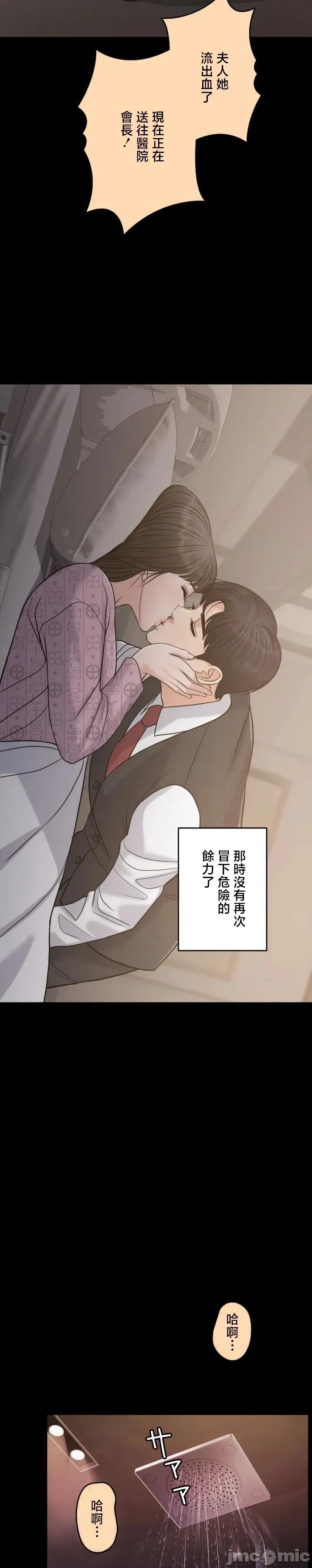契约千日的妻子 千日的新娘 123 第4页