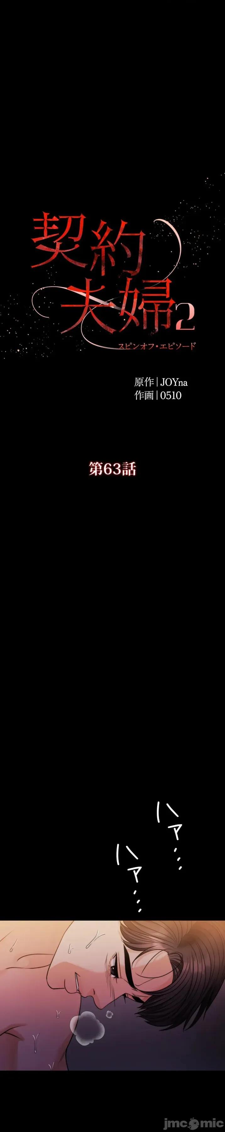 契约千日的妻子 千日的新娘 123 第13页