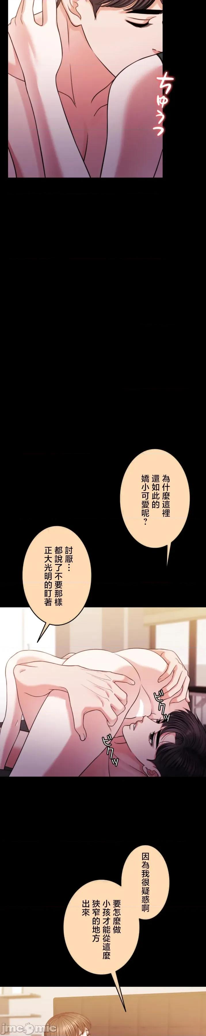 契约千日的妻子 千日的新娘 123 第16页