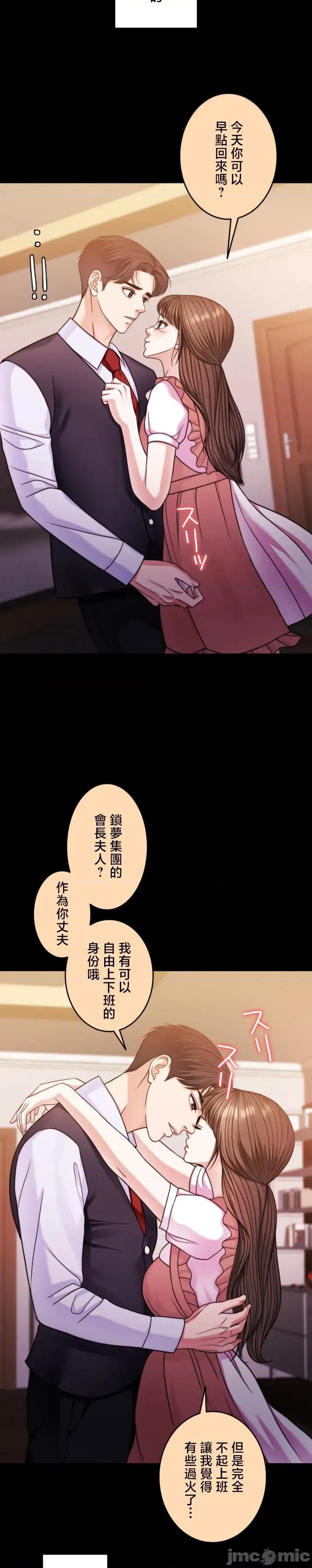 契约千日的妻子 千日的新娘 123 第22页