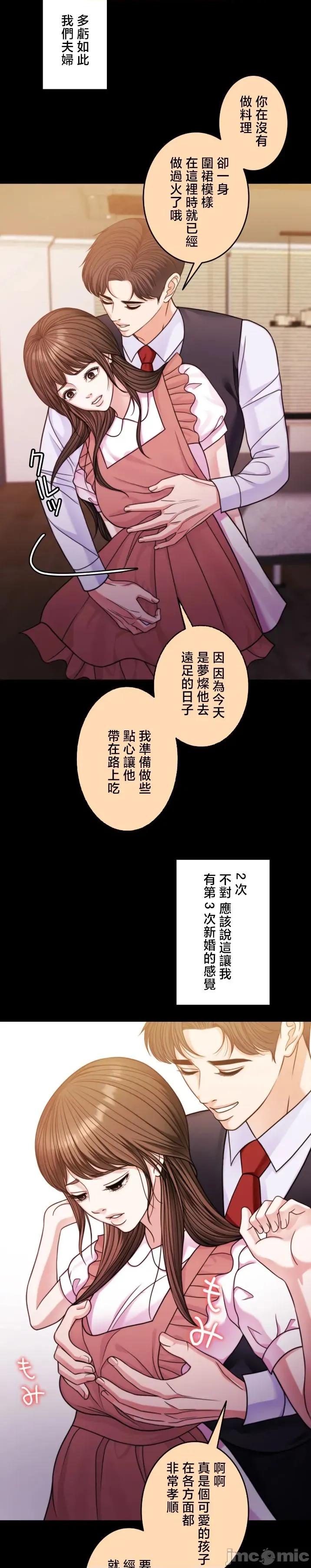 契约千日的妻子 千日的新娘 123 第23页