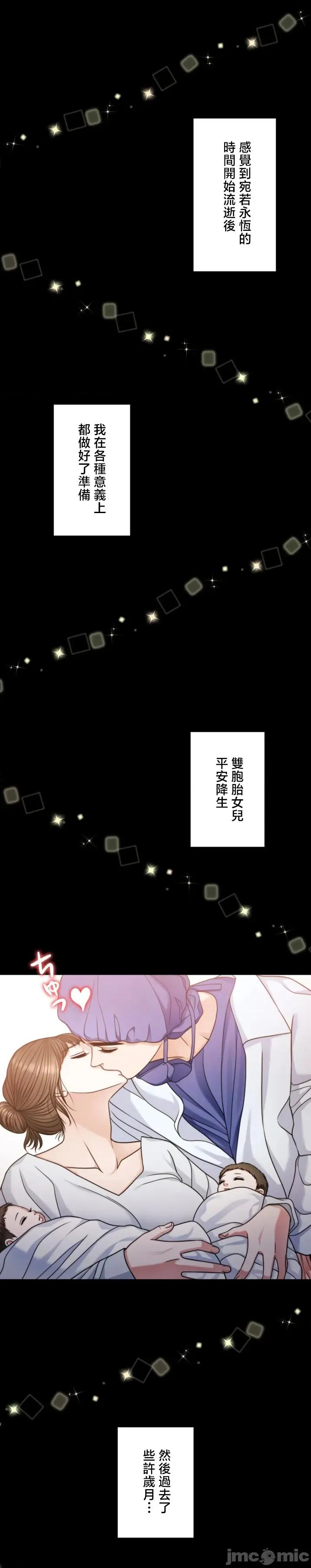 契约千日的妻子 千日的新娘 123 第31页