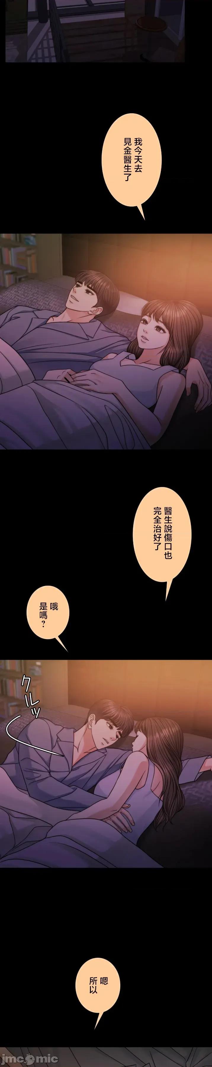 契约千日的妻子 千日的新娘 123 第33页
