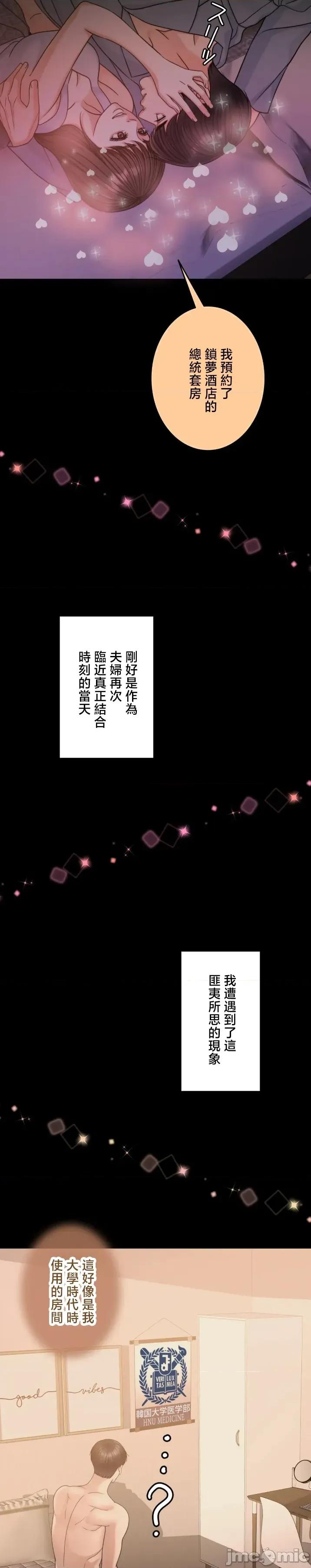 契约千日的妻子 千日的新娘 123 第34页