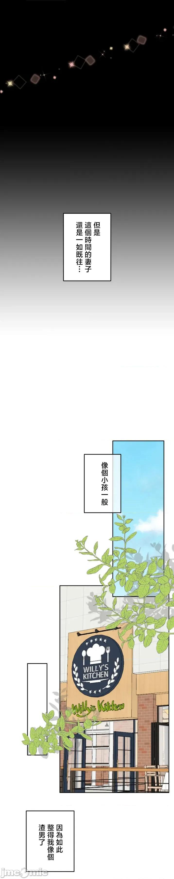 契约千日的妻子 千日的新娘 123 第37页