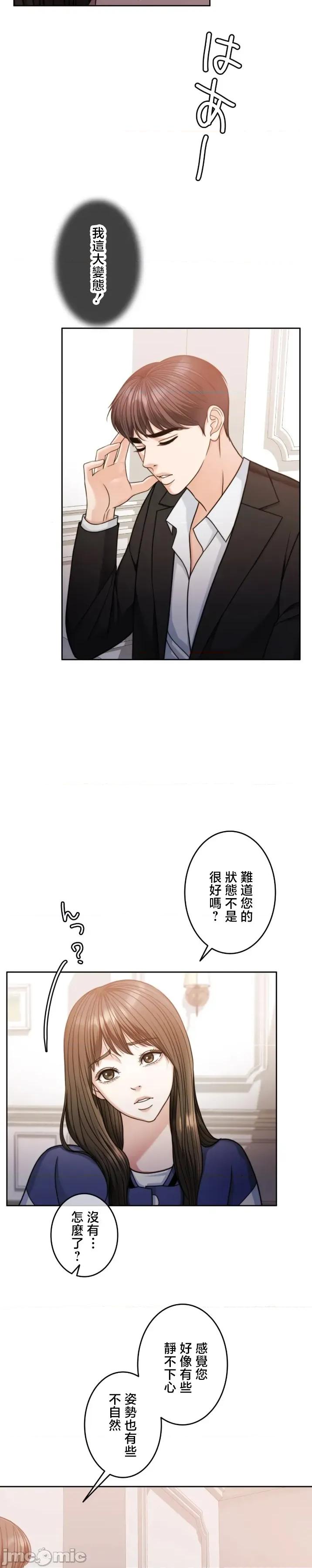 契约千日的妻子 千日的新娘 123 第40页