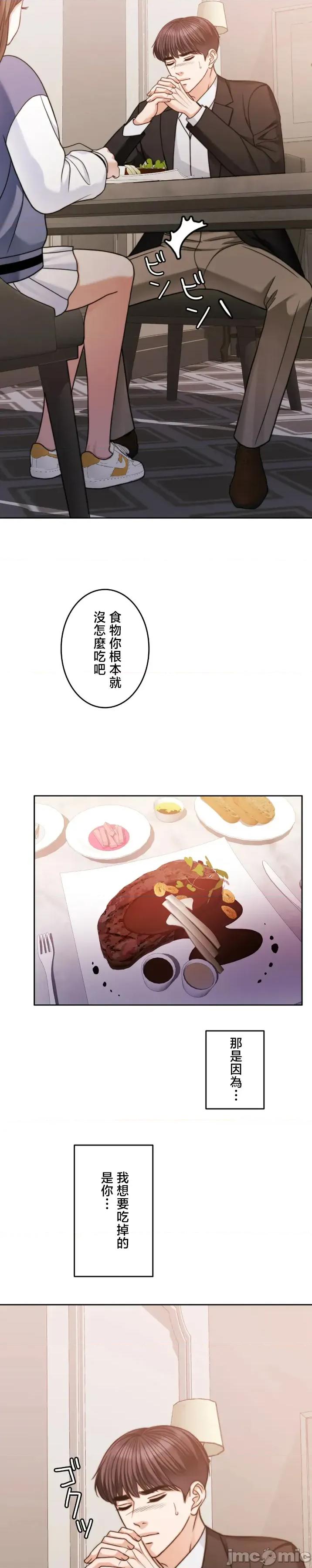 契约千日的妻子 千日的新娘 123 第41页