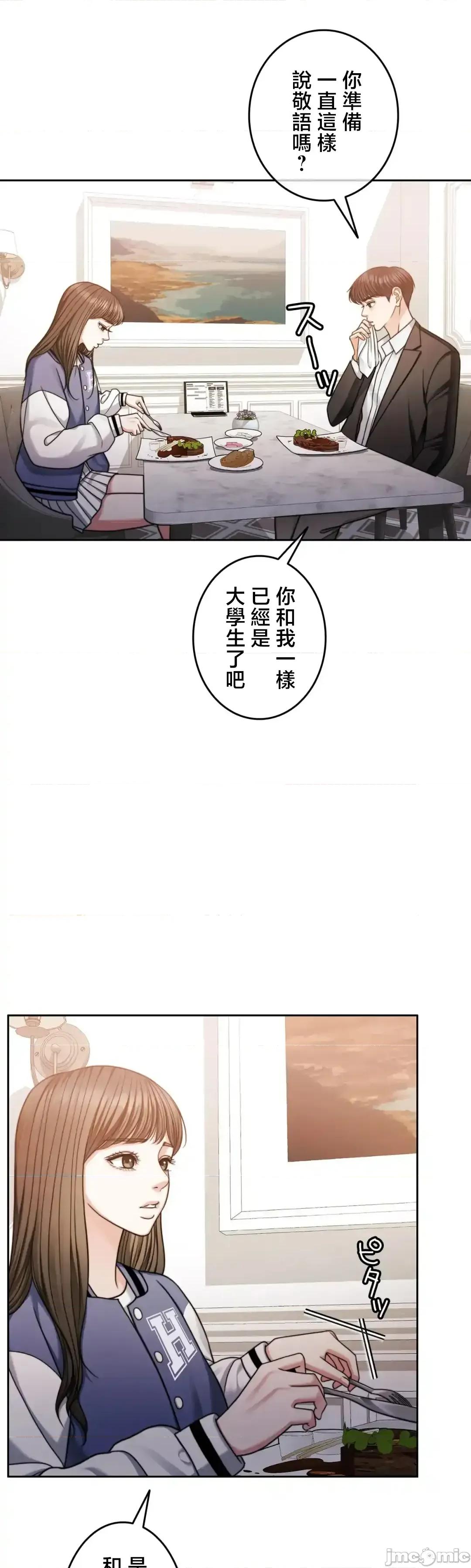 契约千日的妻子 千日的新娘 124 第4页