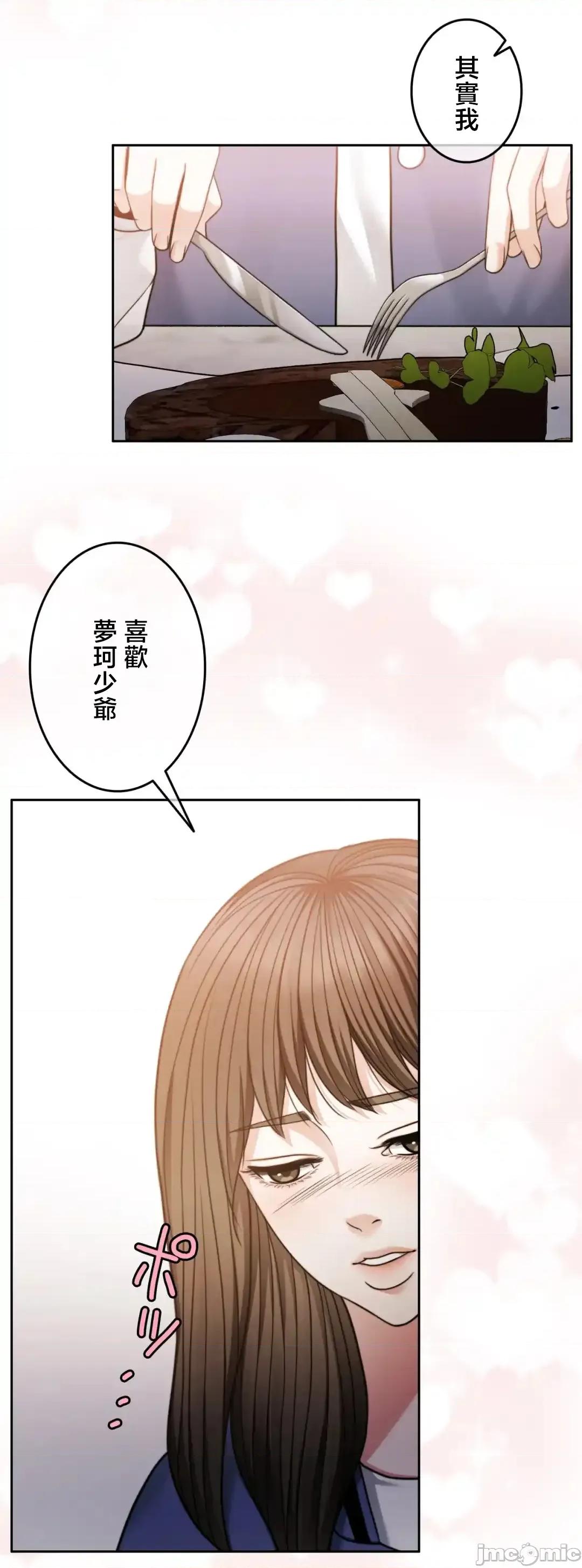 契约千日的妻子 千日的新娘 124 第10页