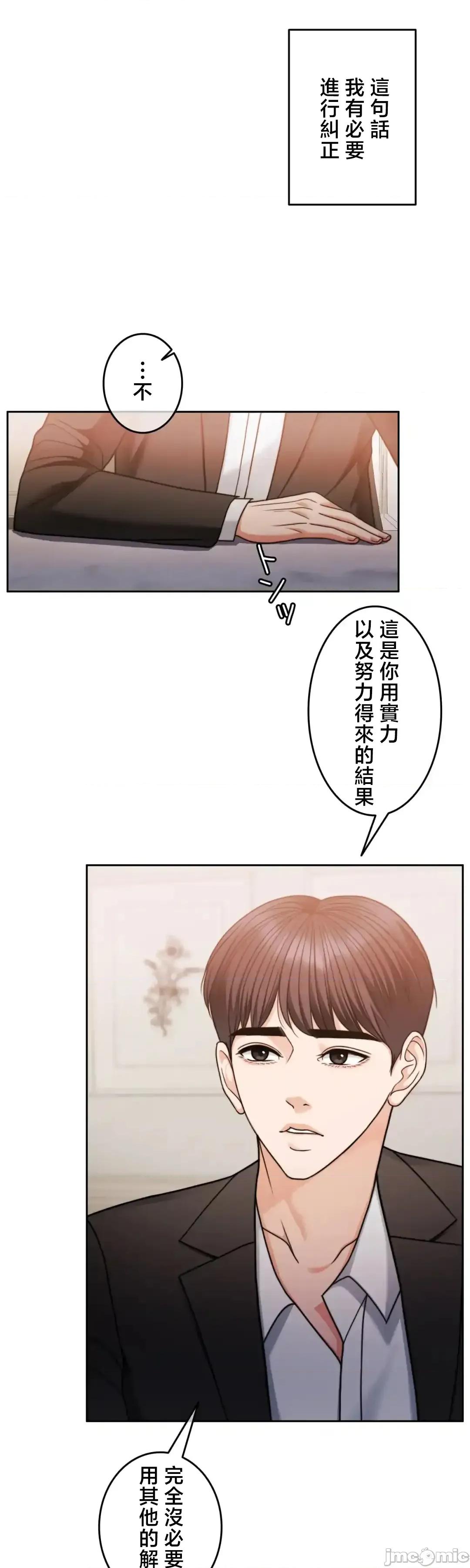 契约千日的妻子 千日的新娘 124 第20页