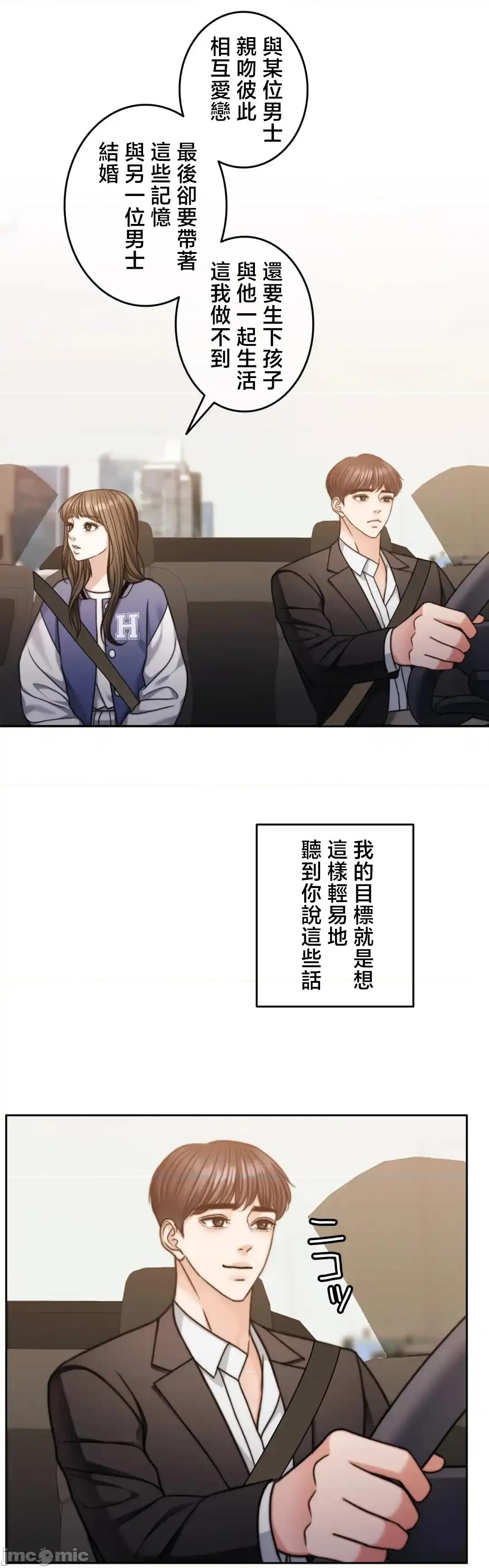 契约千日的妻子 千日的新娘 124 第29页