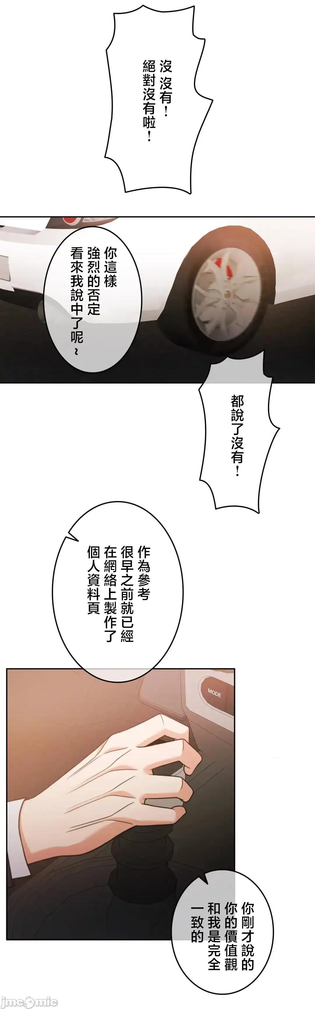 契约千日的妻子 千日的新娘 124 第33页