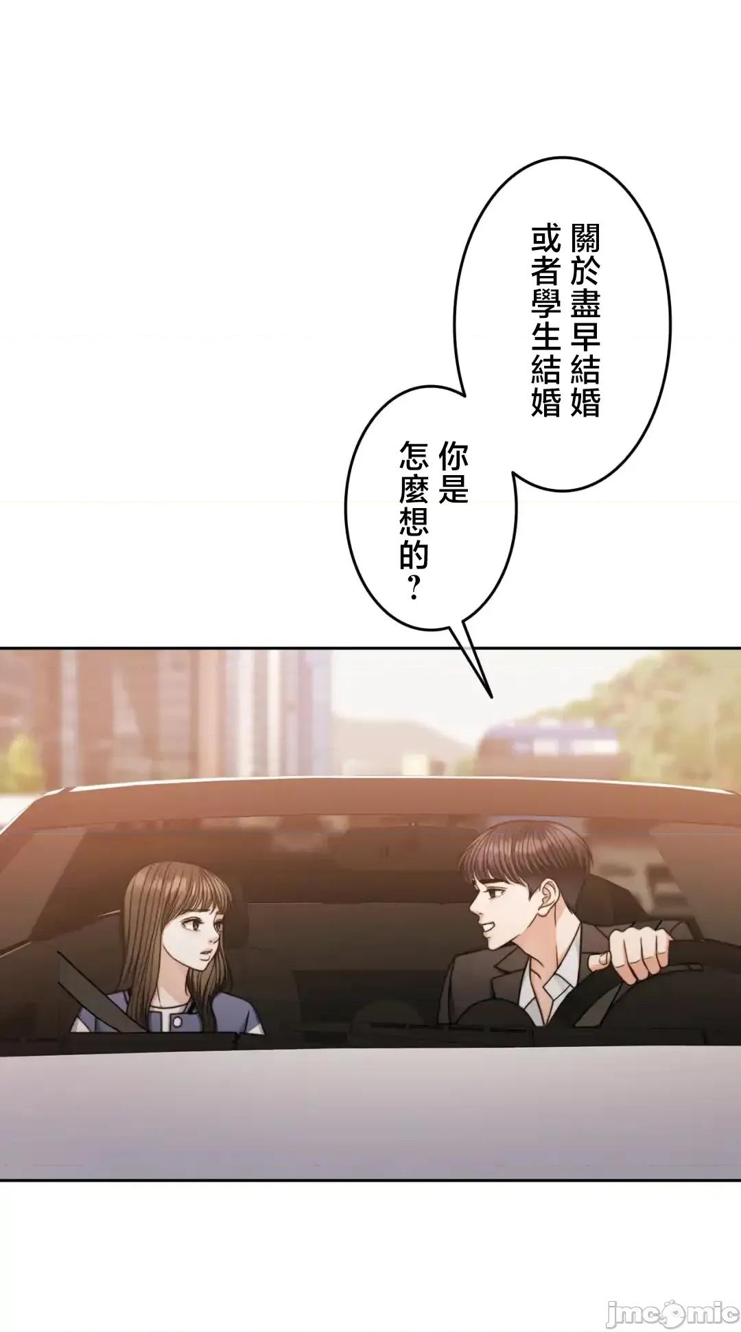 契约千日的妻子 千日的新娘 124 第36页