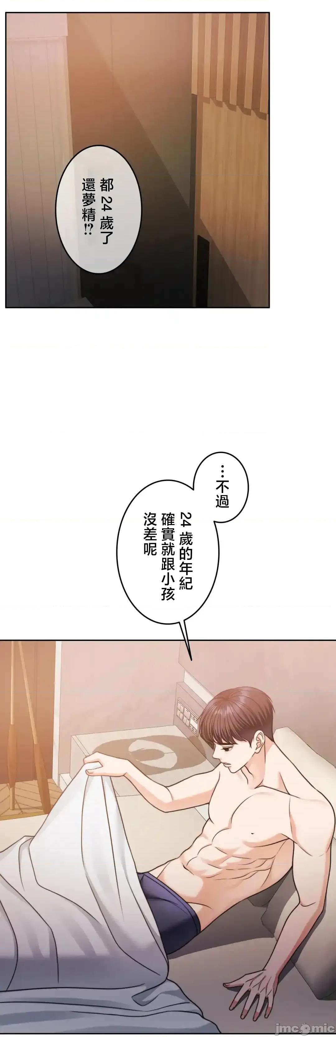 契约千日的妻子 千日的新娘 124 第41页