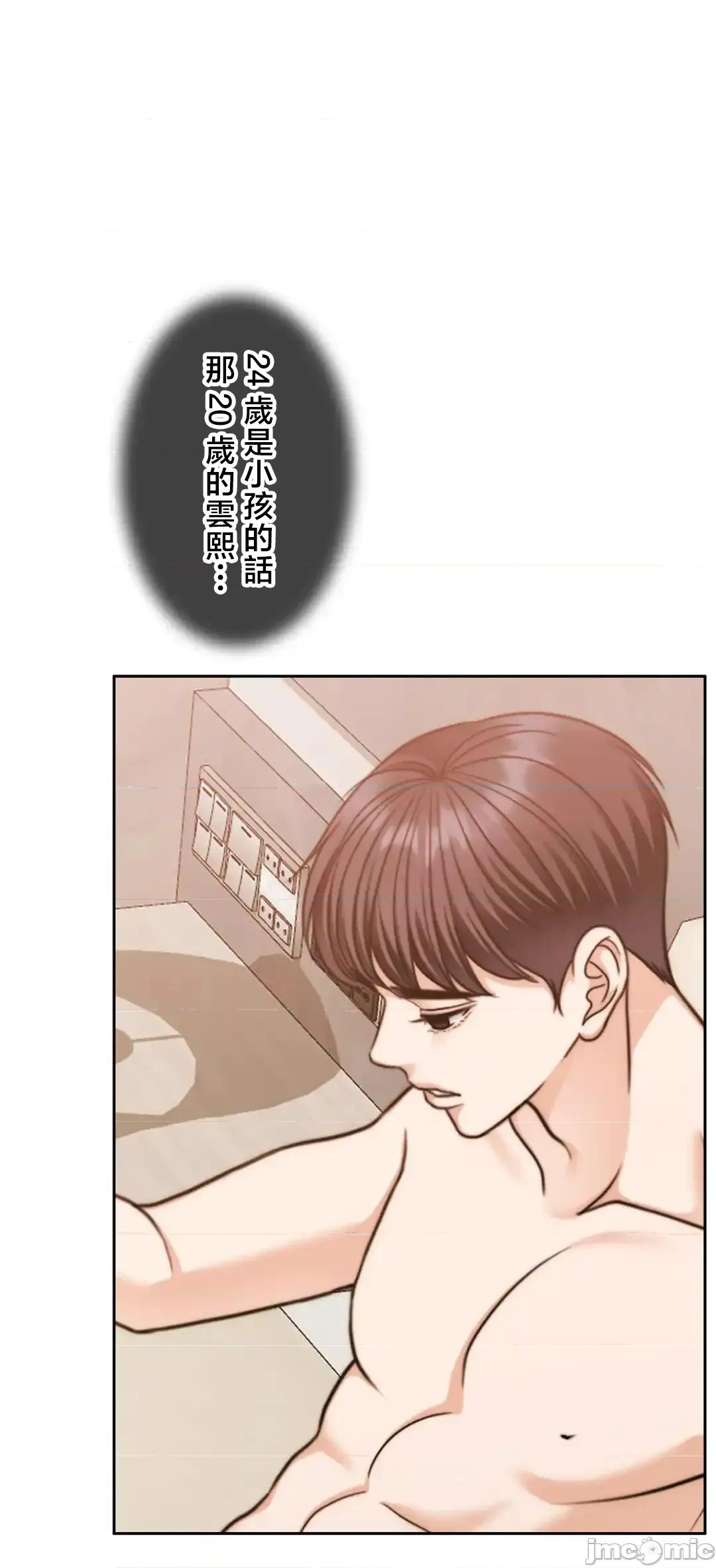 契约千日的妻子 千日的新娘 124 第42页