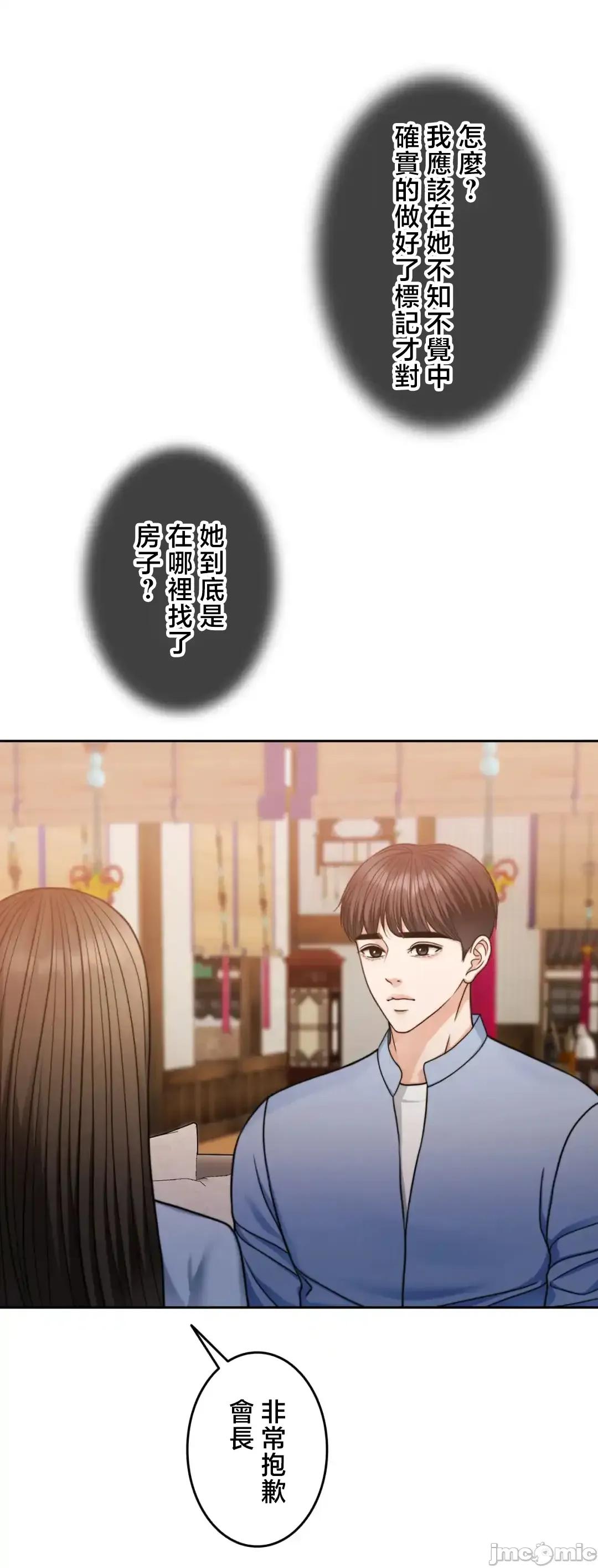 契约千日的妻子 千日的新娘 124 第55页