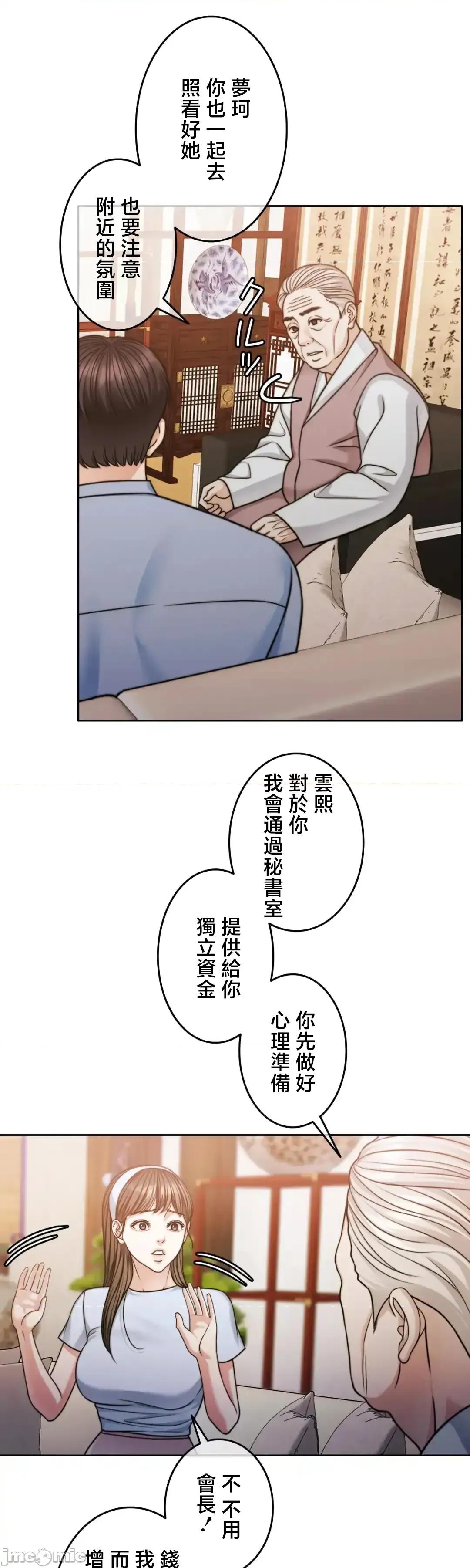 契约千日的妻子 千日的新娘 124 第59页