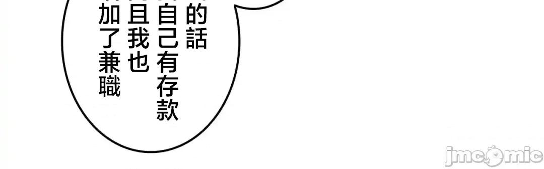 契约千日的妻子 千日的新娘 124 第60页