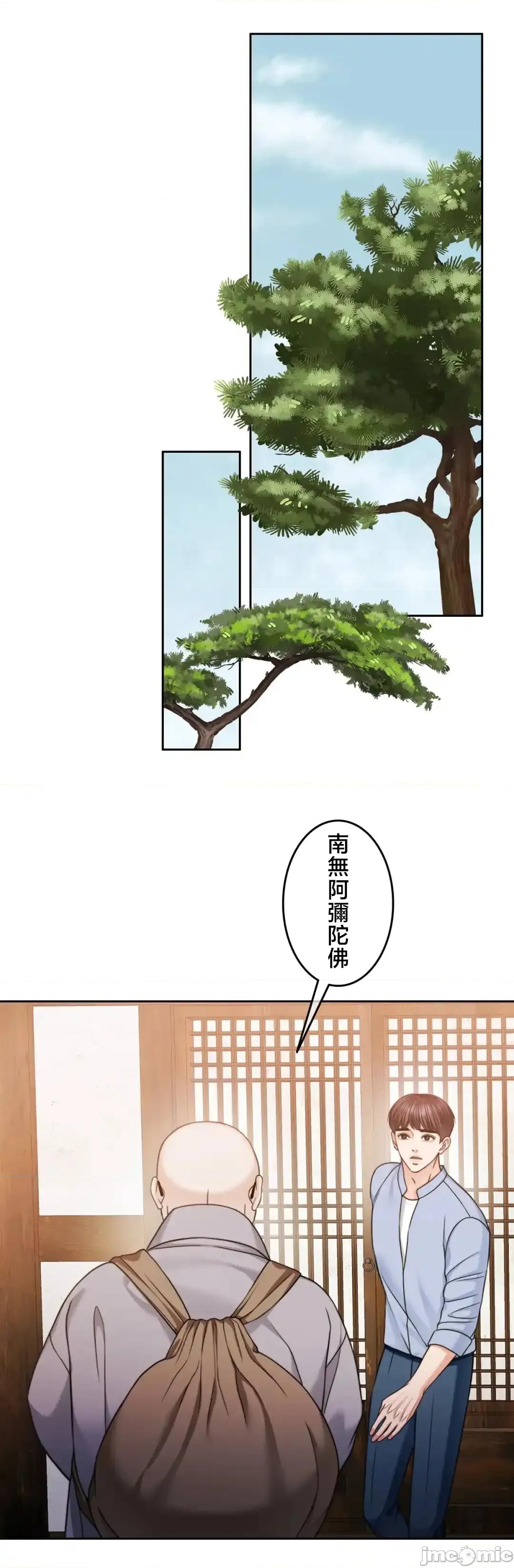 契约千日的妻子 千日的新娘 124 第64页