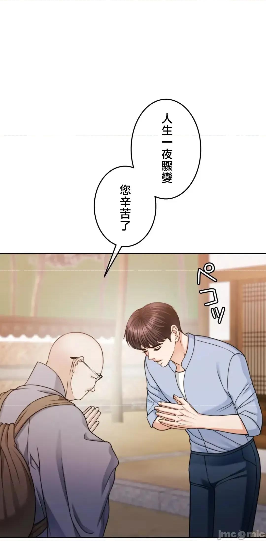 契约千日的妻子 千日的新娘 124 第65页