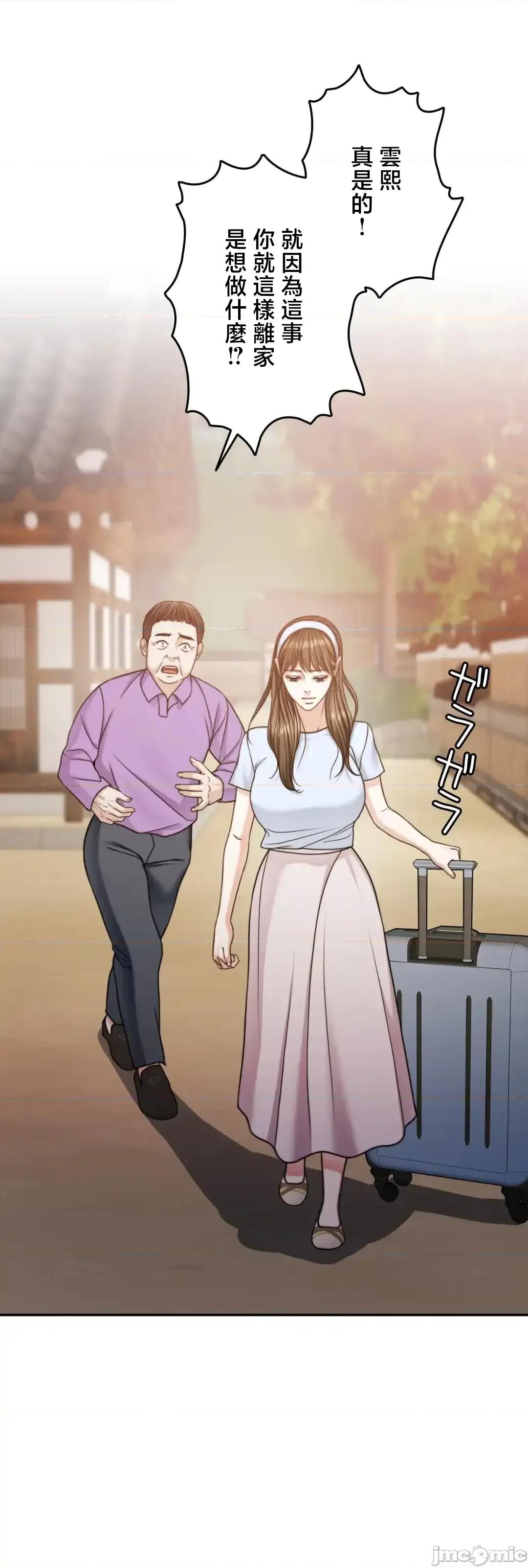 契约千日的妻子 千日的新娘 124 第68页