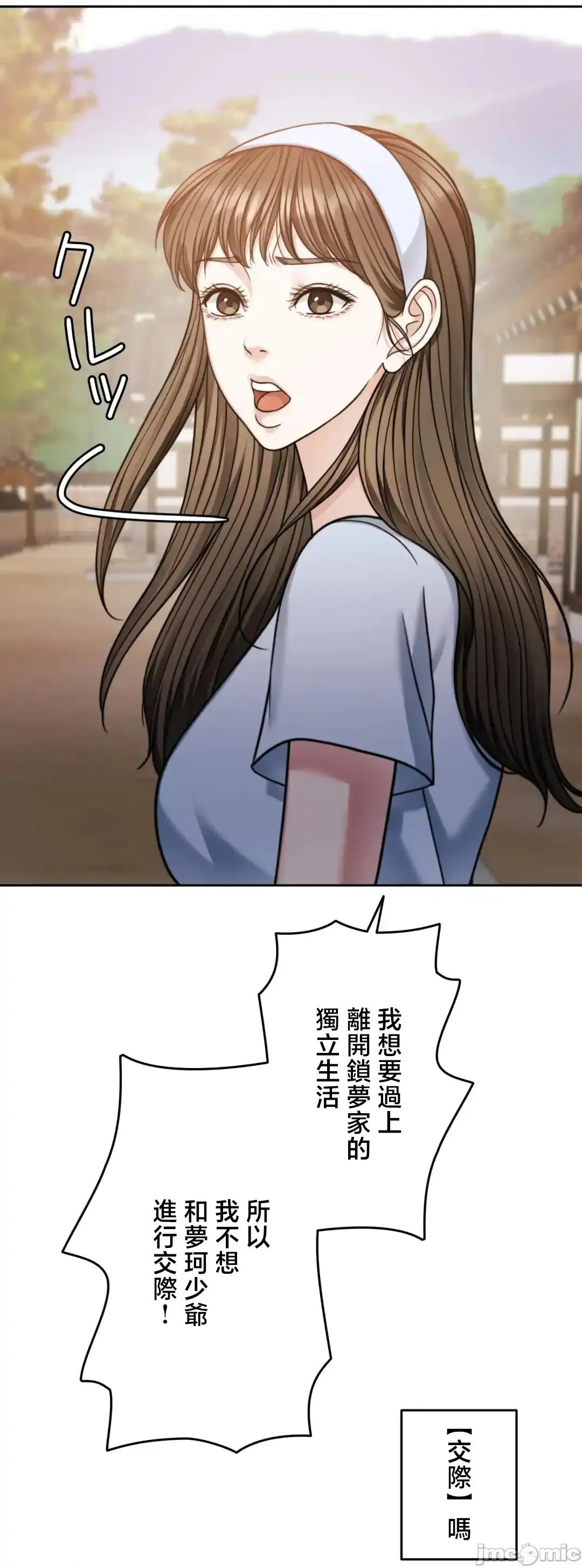 契约千日的妻子 千日的新娘 124 第71页