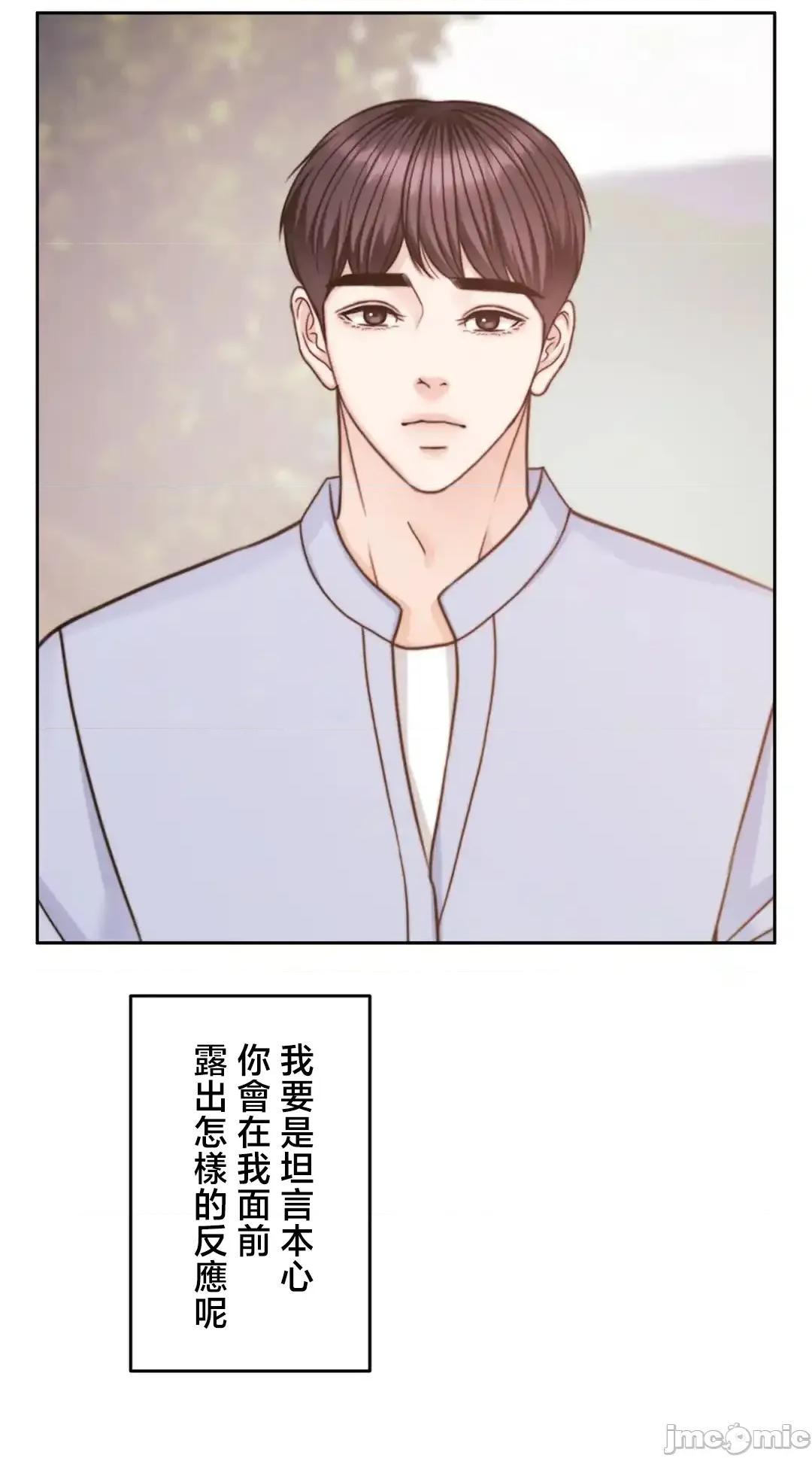 契约千日的妻子 千日的新娘 124 第73页