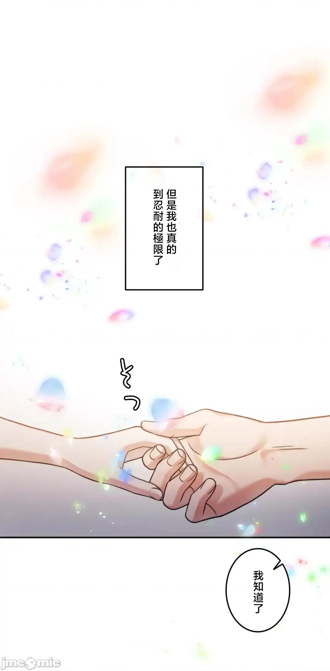 契约千日的妻子 千日的新娘 124 第76页