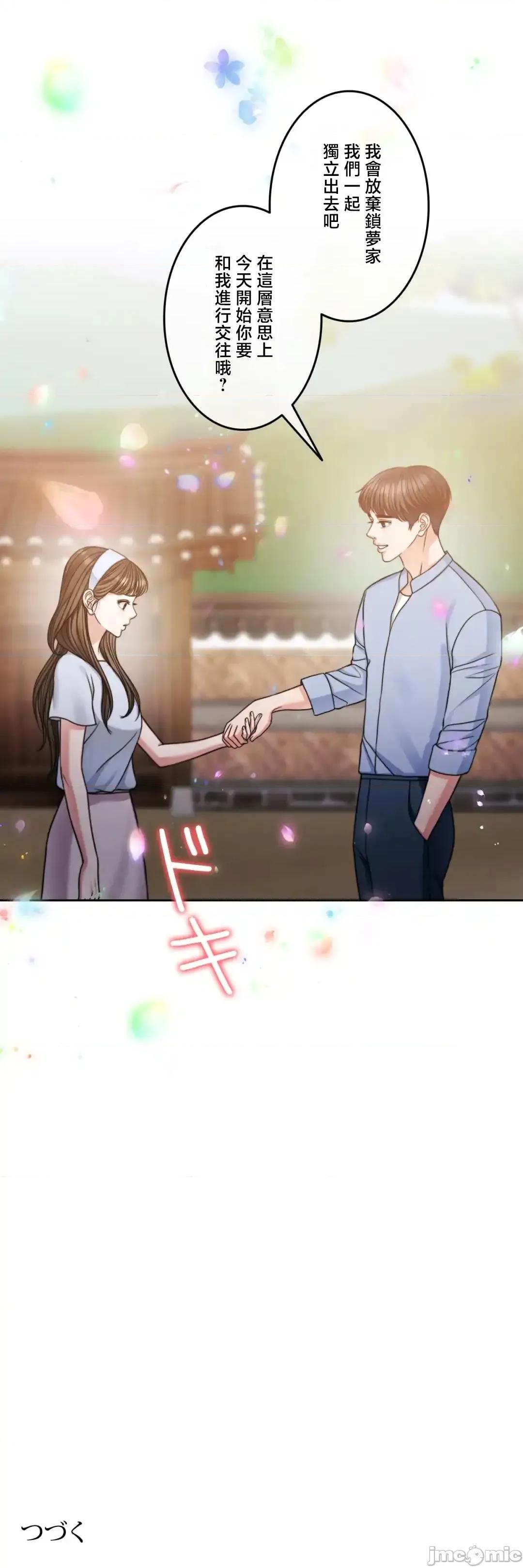 契约千日的妻子 千日的新娘 124 第77页