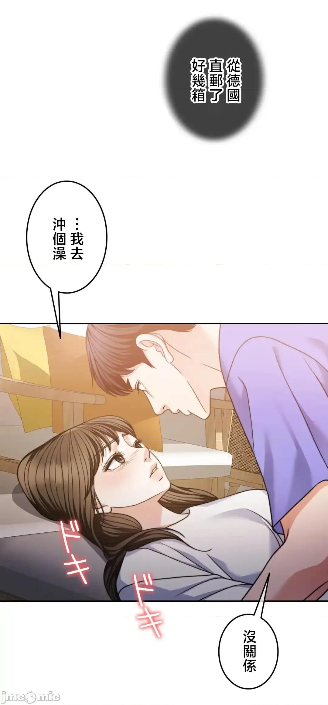 契约千日的妻子 千日的新娘 125 第65页