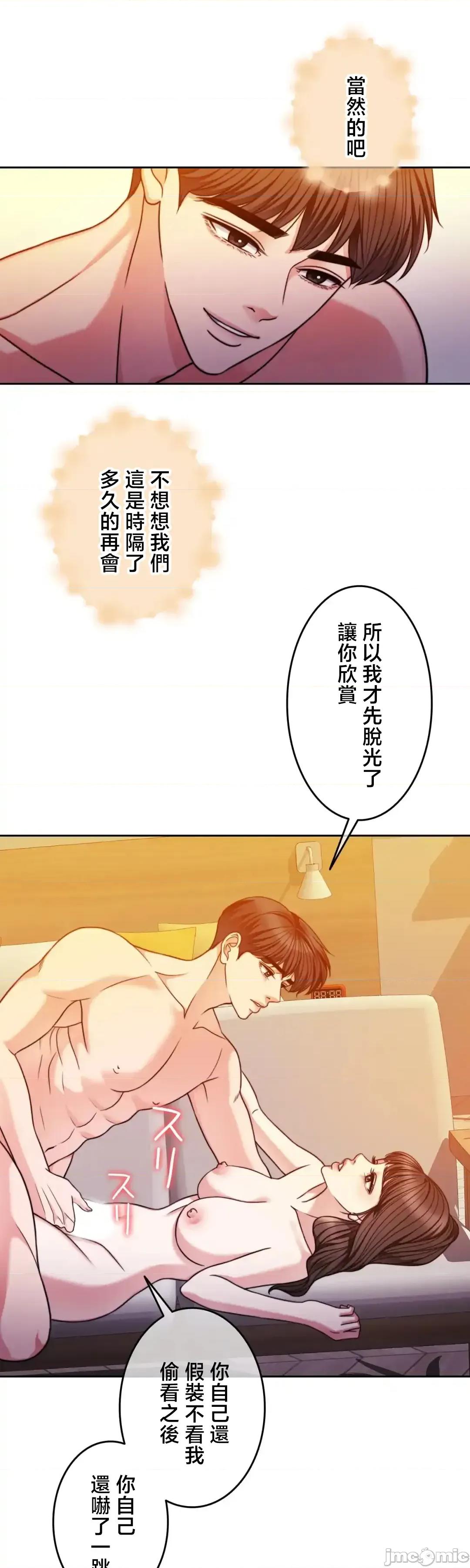 契约千日的妻子 千日的新娘126 第4页