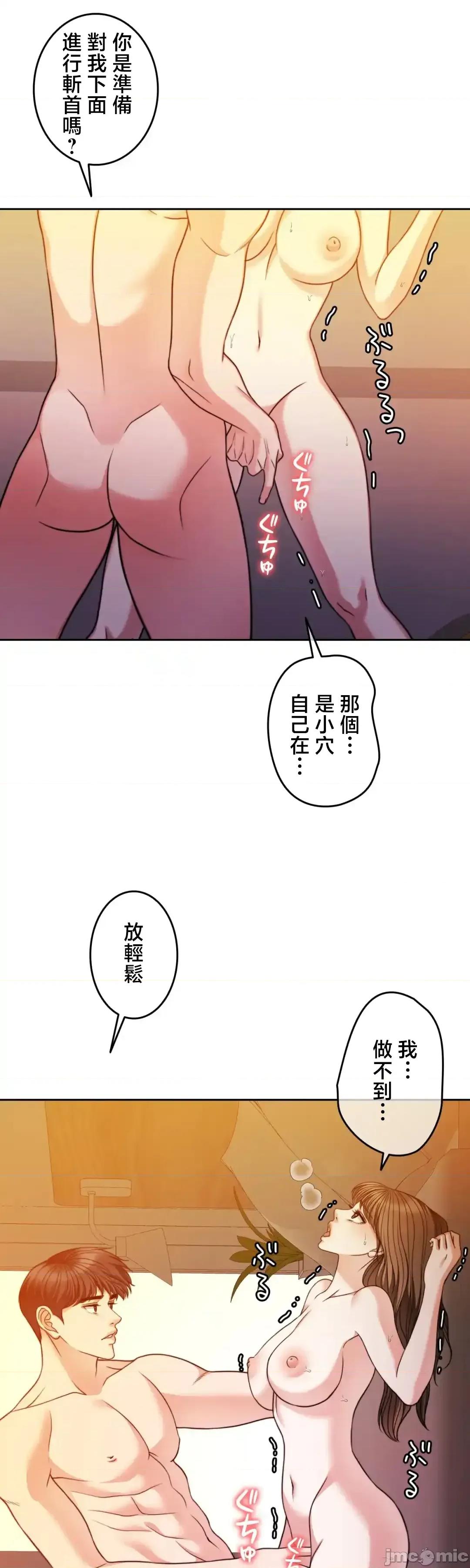 契约千日的妻子 千日的新娘126 第36页