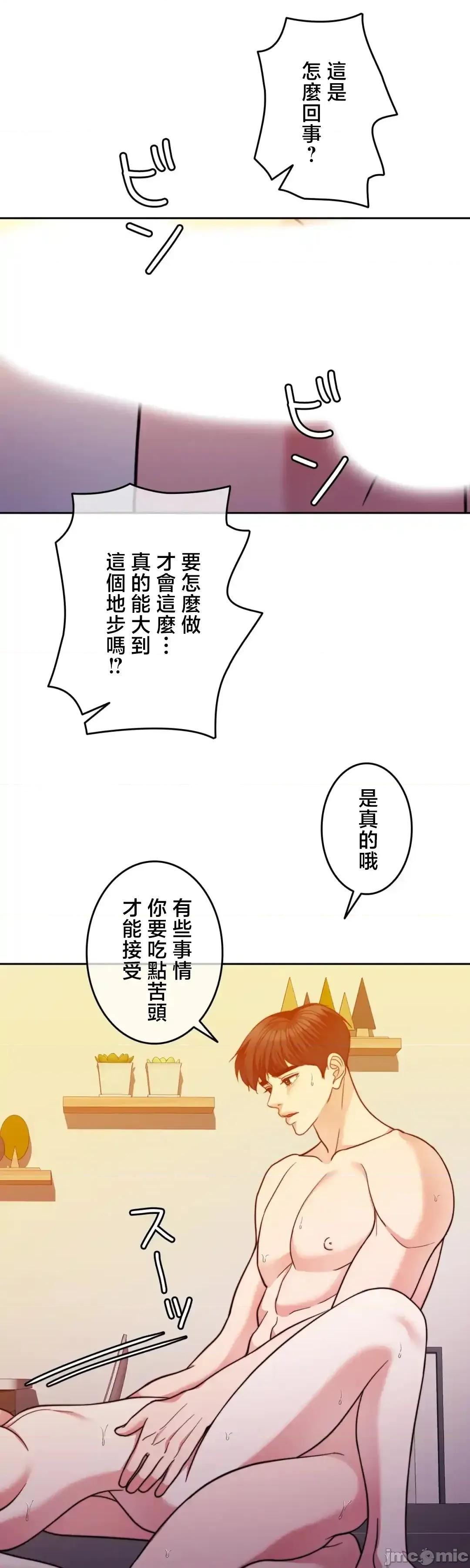 契约千日的妻子 千日的新娘126 第60页