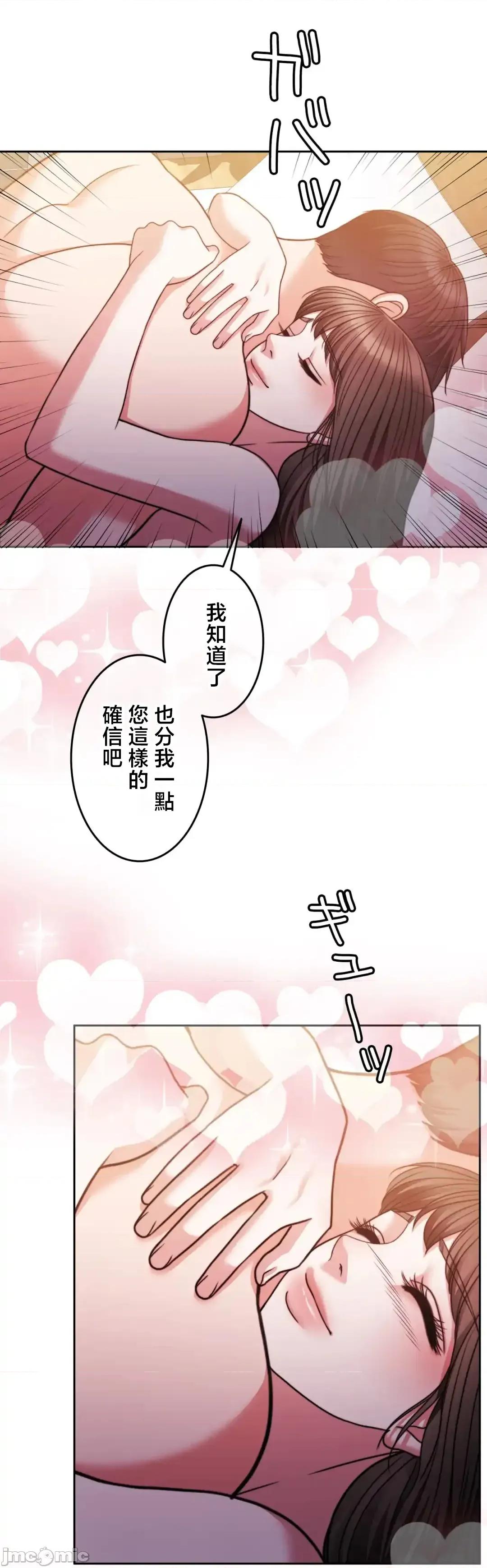 契约千日的妻子 千日的新娘 127 第33页