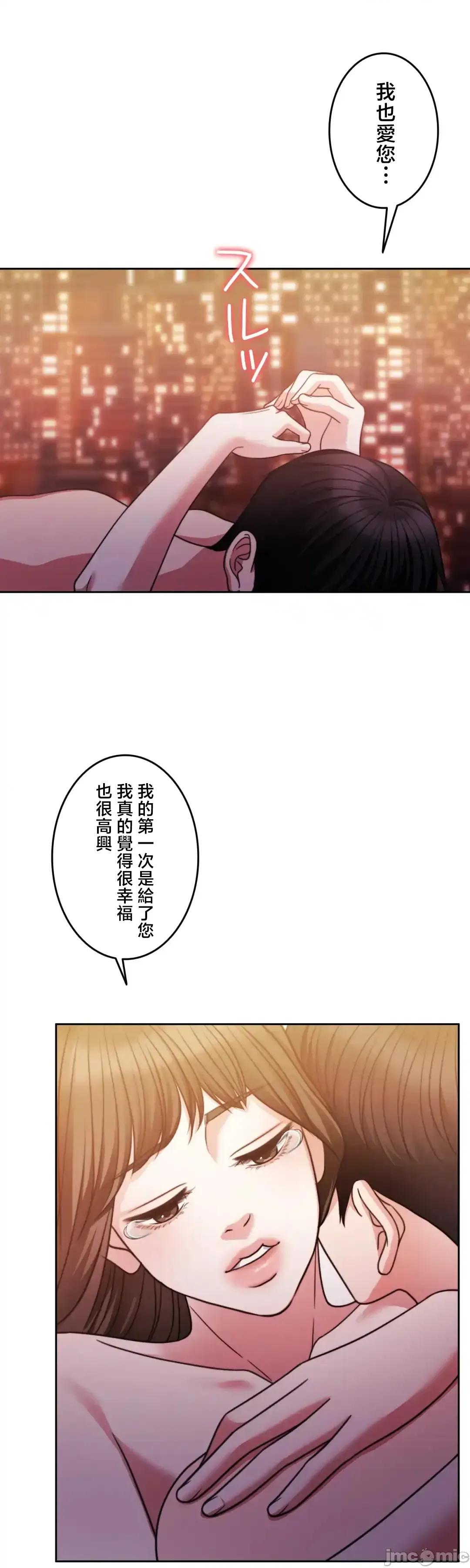 契约千日的妻子 千日的新娘 127 第64页