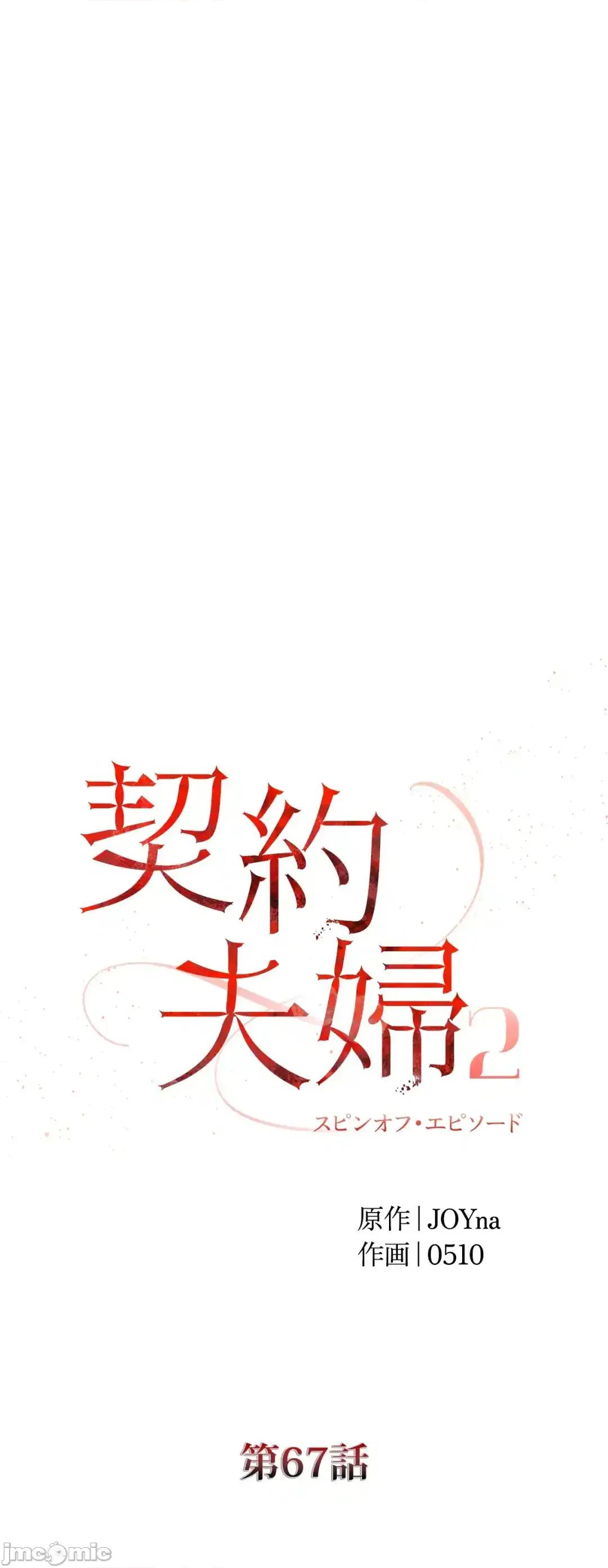 契约千日的妻子 千日的新娘 127 第68页
