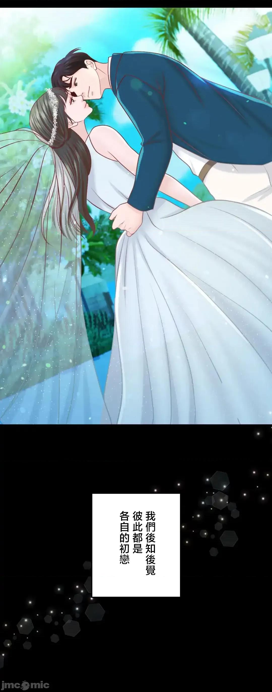 契约千日的妻子 千日的新娘 128 第4页
