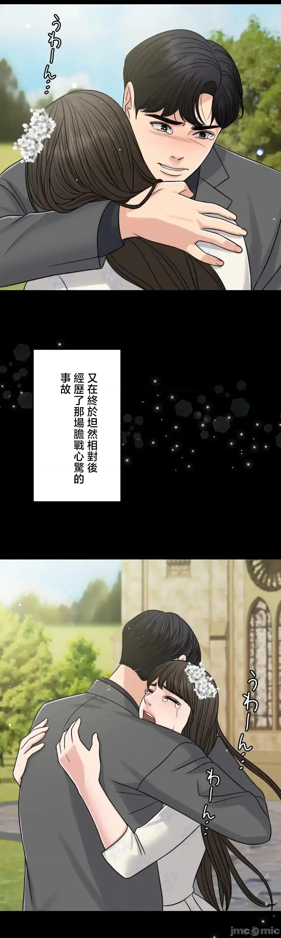 契约千日的妻子 千日的新娘 128 第5页