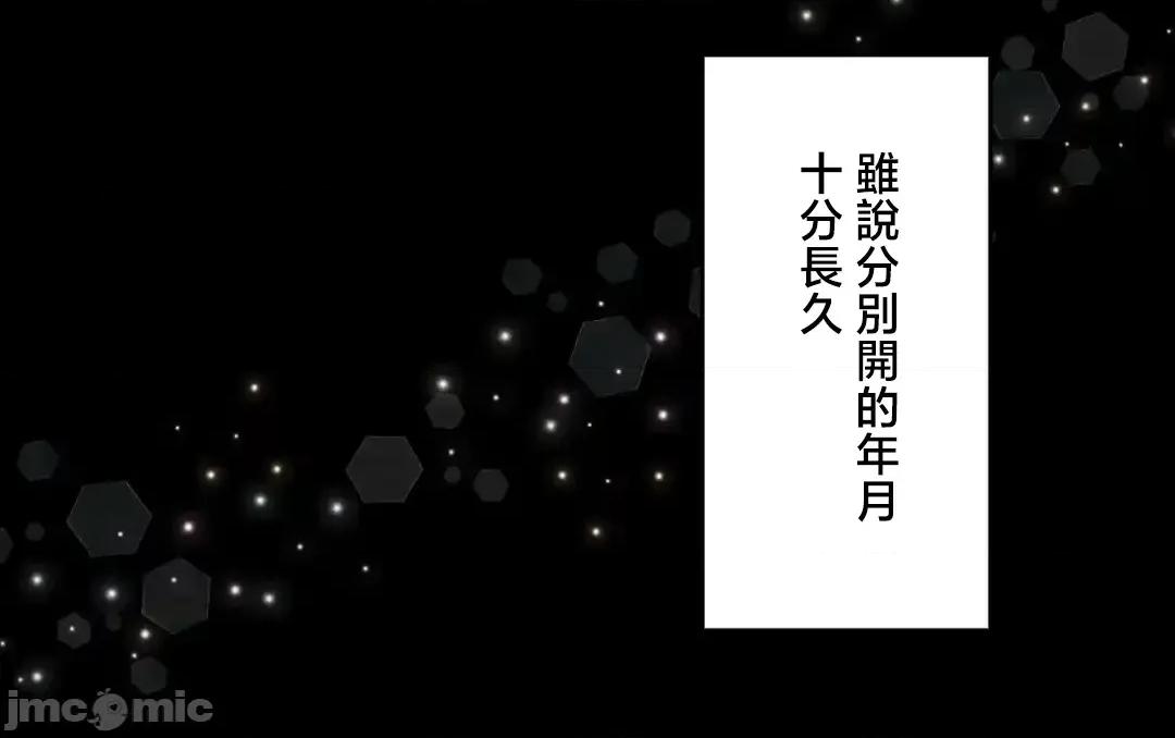 契约千日的妻子 千日的新娘 128 第6页