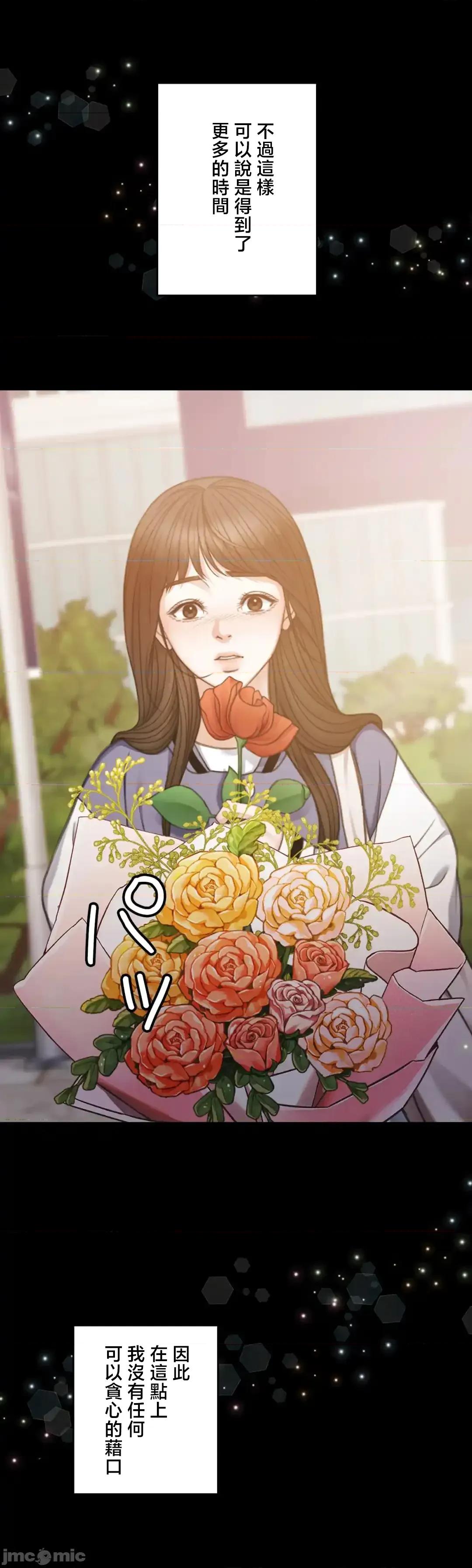 契约千日的妻子 千日的新娘 128 第11页