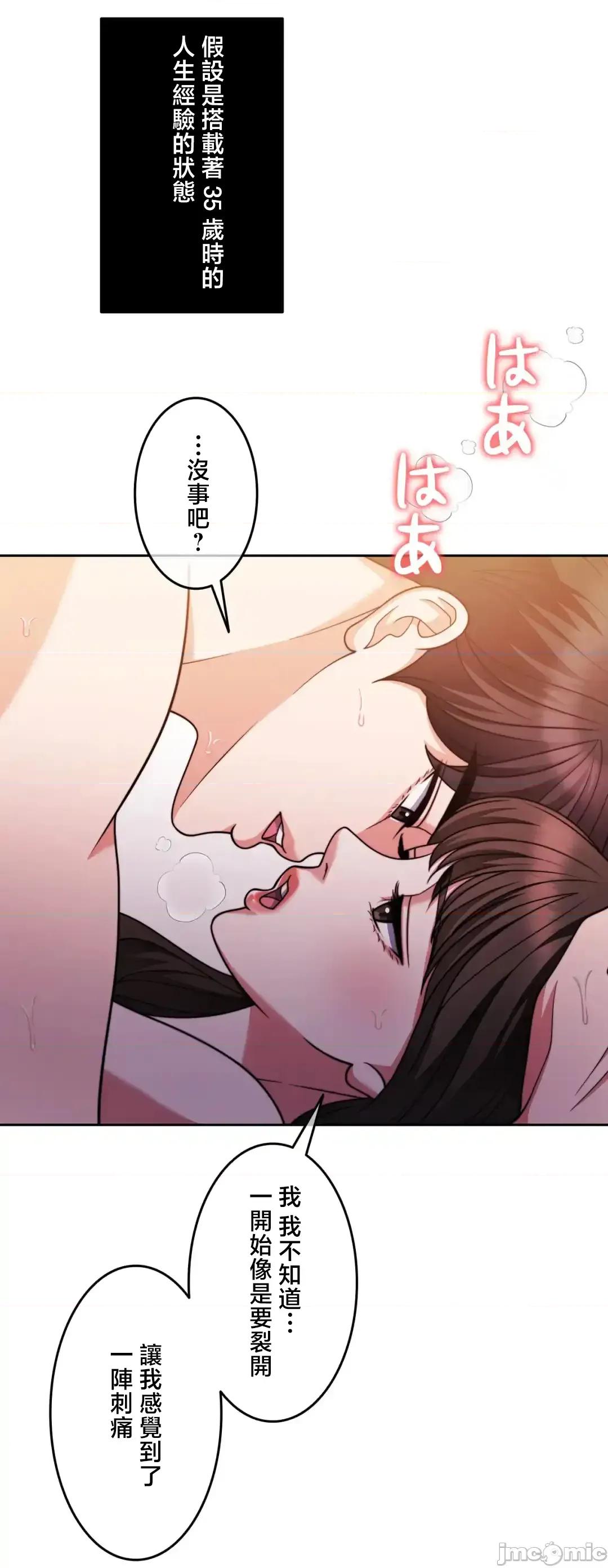 契约千日的妻子 千日的新娘 128 第17页