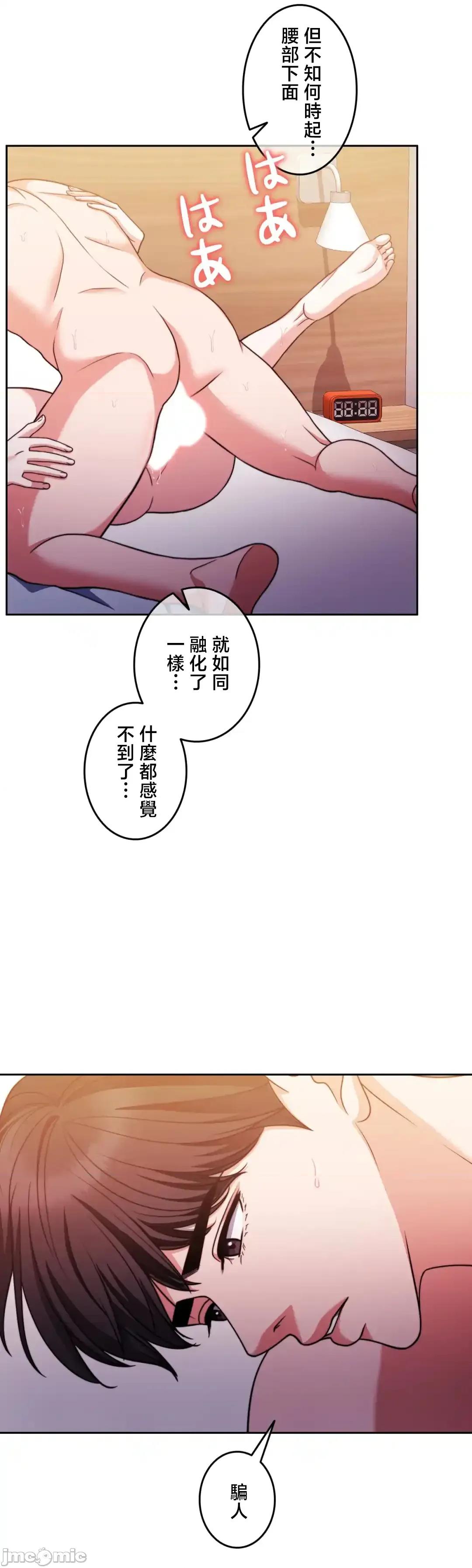 契约千日的妻子 千日的新娘 128 第18页