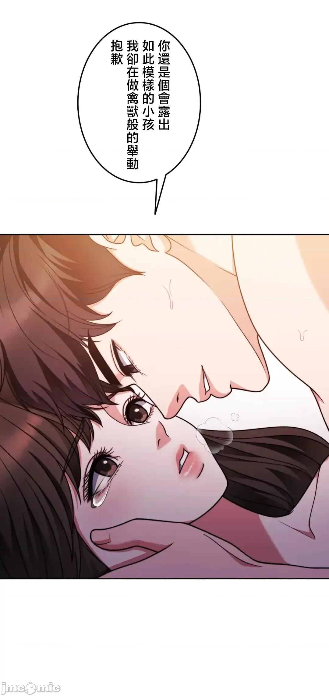 契约千日的妻子 千日的新娘 128 第20页