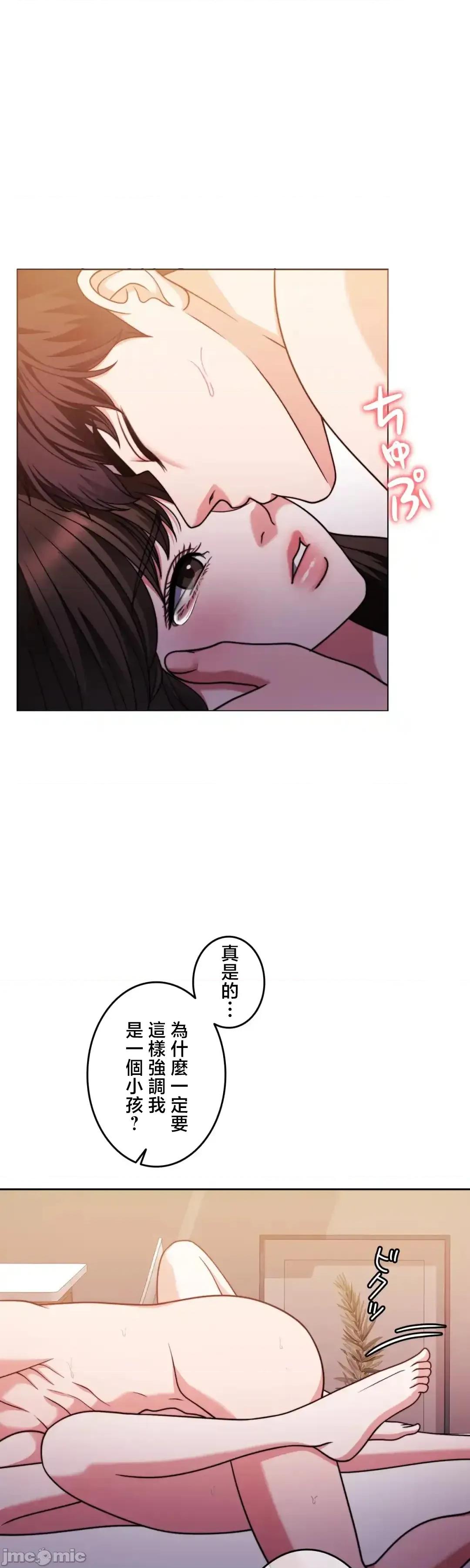 契约千日的妻子 千日的新娘 128 第21页