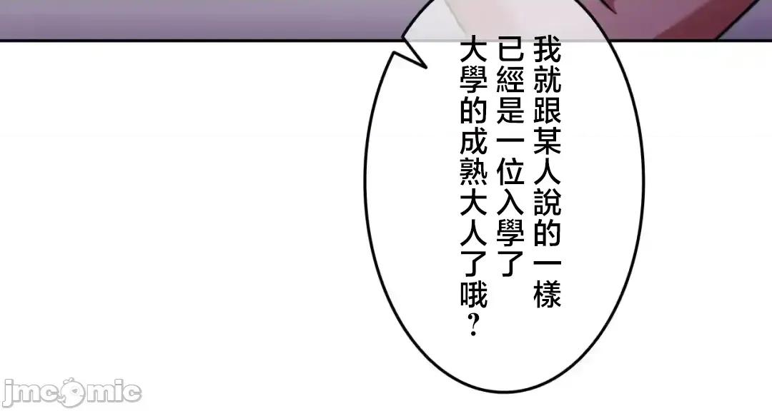 契约千日的妻子 千日的新娘 128 第22页