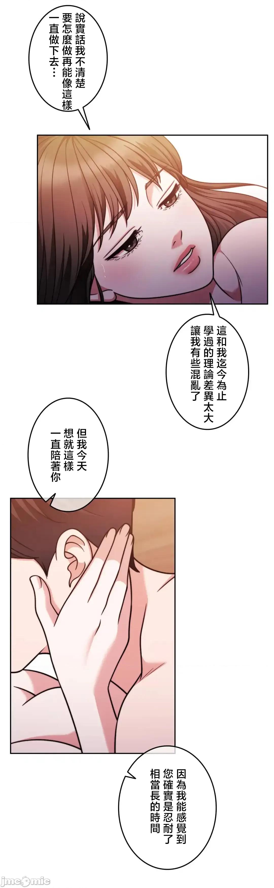 契约千日的妻子 千日的新娘 128 第23页