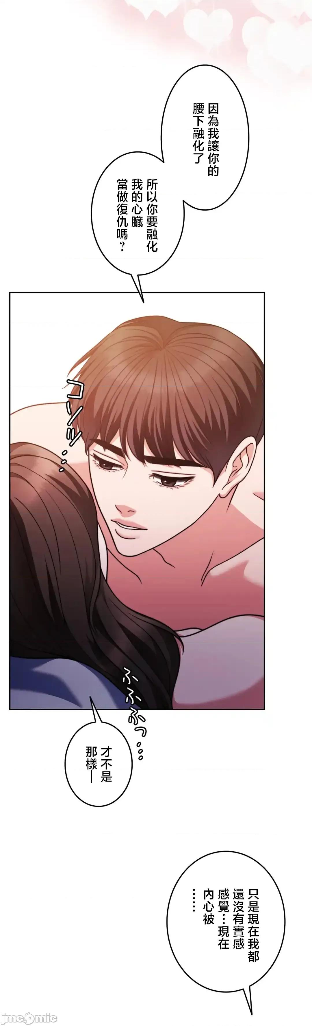 契约千日的妻子 千日的新娘 128 第29页