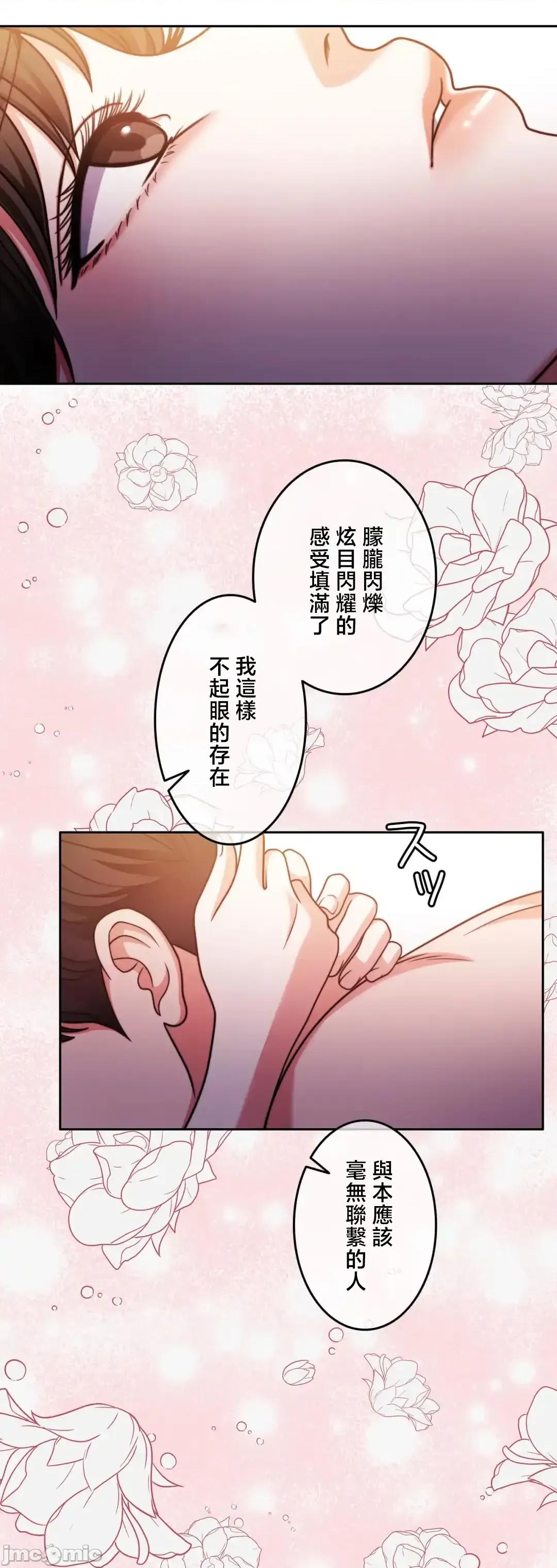 契约千日的妻子 千日的新娘 128 第30页